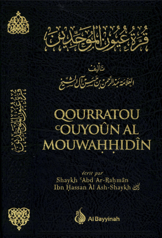 Couverture Kitab At-Tawhid Ibn Baz