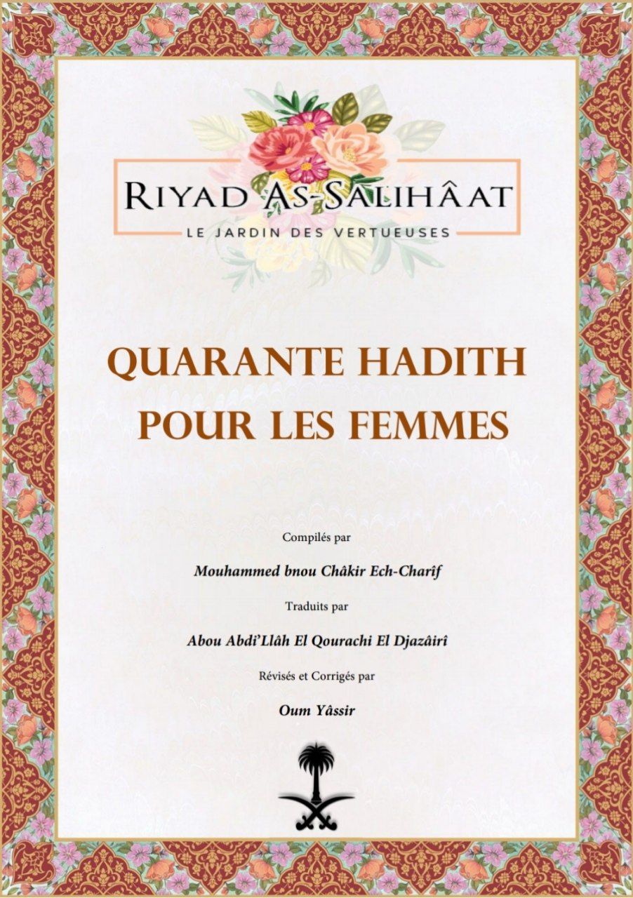 Sahih Al-Bukhari (Abrégé)