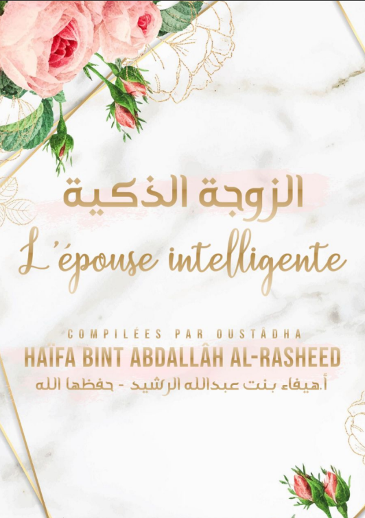 Les Règles Funéraires en Islam