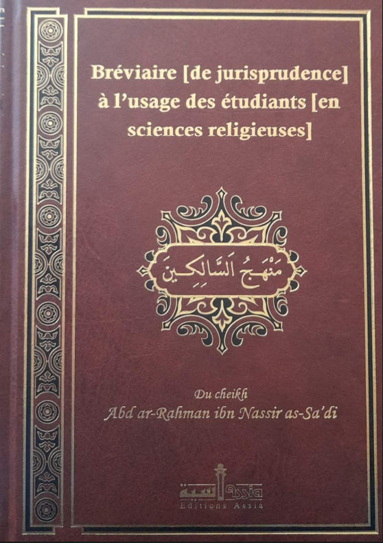 Les Règles de la Médecine en Islam